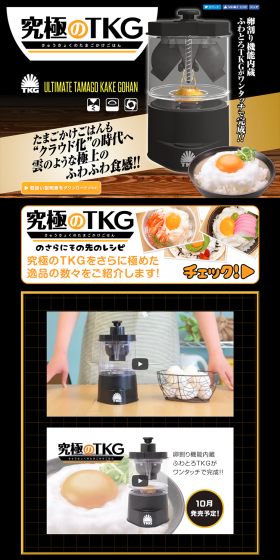 Ultimate TKG LP design (Kids, Baby, Toys / yellow / Cool style) PC version