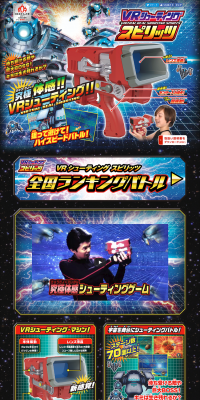 VR Shooting Spirits LP design (Kids, Baby, Toys / Multi-color type / Lively type) PC version