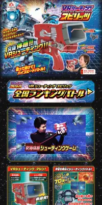 VRシューティングスピリッツのLPデザイン（玩具・ホビー・フィギュア／カラフル系／にぎやか系）PC版