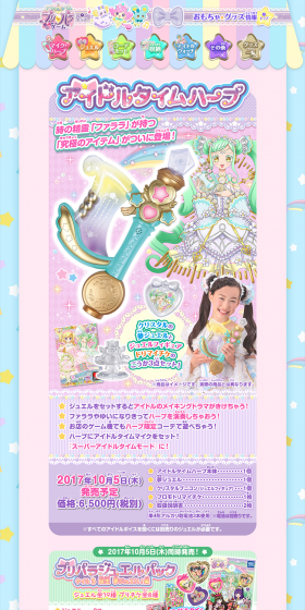 Idol Time Harp LP design (Kids, Baby, Toys / Multi-color type / Cute style) PC version