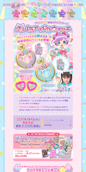 PriPara Idol Watch LP design (Kids, Baby, Toys / Multi-color type / Cute style) PC version