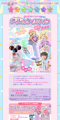 Idol Time Microphone LP design (Kids, Baby, Toys / Multi-color type / Cute style) PC version