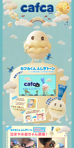 cafca LP design (Kids, Baby, Toys / Shades of blue / Cute style) PC version