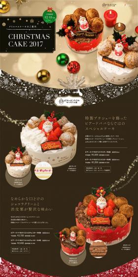 CHRISTMAS CAKE2017 LP design (Sweets and Snacks / Beige tones / Refined style) PC version