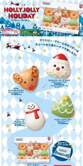 HOLLYJOLLY HOLIDAY LP design (Sweets and Snacks / Shades of blue / Cute style) PC version