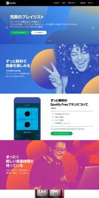 Music discovery service - Spotify LP design (Internet service / Shades of blue / Cool style) PC version