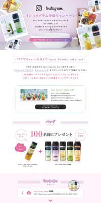Instagram Post Campaign | Kao Epure LP design (goods / Purples / Simple) PC version