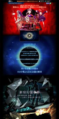Fate/Grand Order <New Chapter> Epic of Remnant LP design (Books, Music, Games / Black-colored / Cool style) PC version