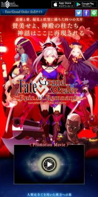 Fate/Grand Order ＜新章＞ Epic of RemnantのLPデザイン（本・音楽・ゲーム／ブラック系／かっこいい系）スマホ版