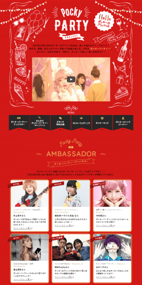 Pocky PARTY PROJECT LP design (Services, Insurance, and Finance / Red tones / Cute style) PC version
