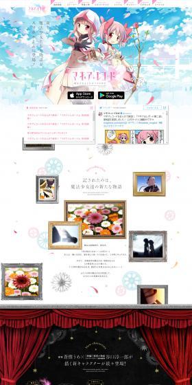 Magia Rekodo Maho Shojo Madoka Magika Gaiden LP design (Books, Music, Games / White-based / Mystical) PC version