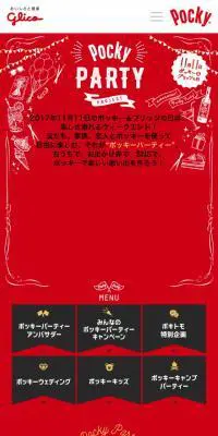 Pocky PARTY PROJECTのLPデザイン（サービス・保険・金融／レッド系／かわいい系）スマホ版