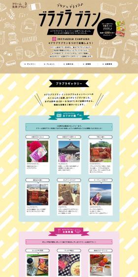 Burabura Bran LP design (Services, Insurance, and Finance / Multi-color type / Cute style) PC version