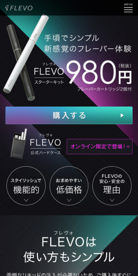 フレヴォ スターターキットのLPデザイン(玩具・ホビー・フィギュア/パープル系/シンプル系)スマホ版