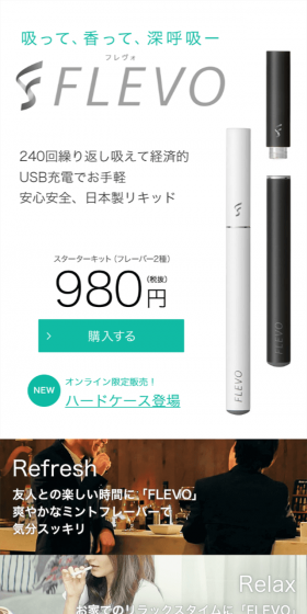フレヴォ スターターキットのLPデザイン(玩具・ホビー・フィギュア/グリーン系/シンプル系)スマホ版