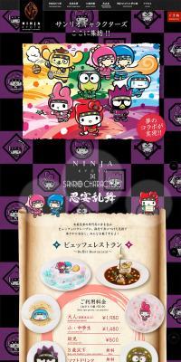 Nin'en Ranbu Sanrio Collaboration LP design (Businesses, companies, stores / Purples / Japanese style) PC version