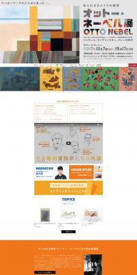 Otto Nebel Exhibition LP design (Services, Insurance, and Finance / Orange tones / Arts) PC version