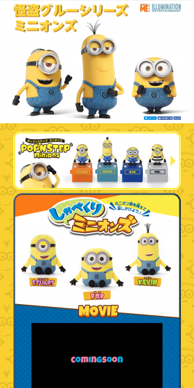 Kaito Guru Series Minions LP design (Kids, Baby, Toys / yellow / Cute style) PC version