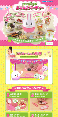 Wrap and Roll Dango Party LP design (Kids, Baby, Toys / yellow / Cute style) PC version