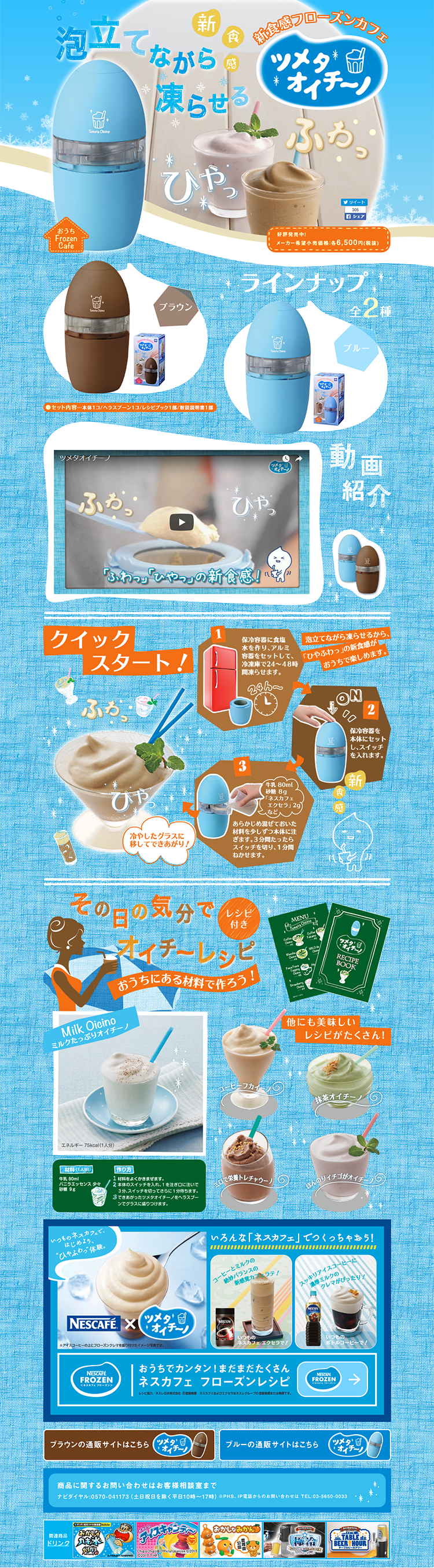 ツメタオイチーノのLPデザイン（キッズ・ベビー・玩具／ブルー系／にぎやか系）PC版