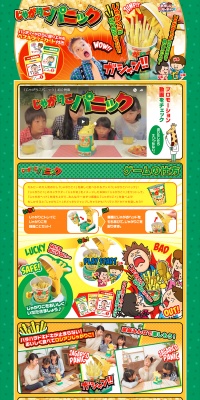 Jagariko Panic LP design (Kids, Baby, Toys / yellow / Lively type) PC version