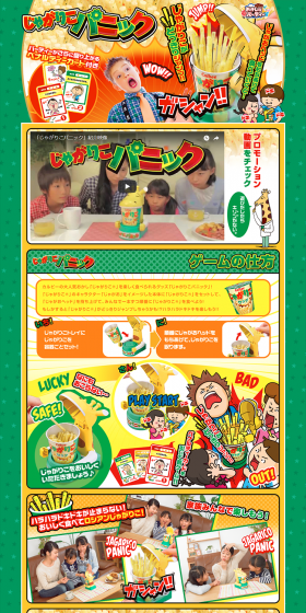 Jagariko Panic LP design (Kids, Baby, Toys / yellow / Lively type) PC version