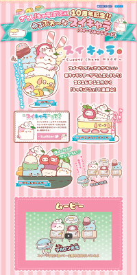 Suikyara LP design (Kids, Baby, Toys / Pink shades / Cute style) PC version