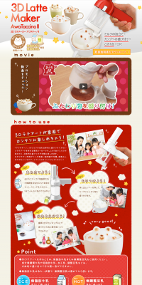 3D Latte Maker AwaTaccino 2 LP design (Kids, Baby, Toys / Brown tones / Cute style) PC version