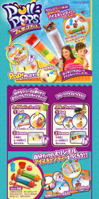 プルポップアイスのLPデザイン（玩具・ホビー・フィギュア／パープル系／にぎやか系）PC版