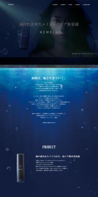 REWELA LP design (Beauty, Skincare, Fragrance / Shades of blue / Simple) PC version