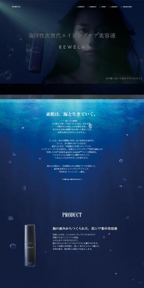 REWELA LP design (Beauty, Skincare, Fragrance / Shades of blue / Simple) PC version
