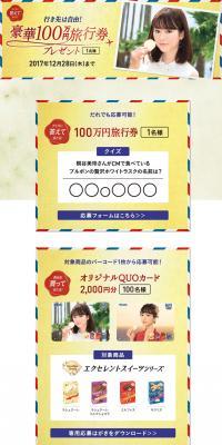 Biscuit Campaign LP design (Internet service / Gold tones / Refined style) PC version