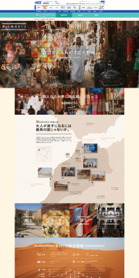New Journey Morocco LP design (Travel & Outdoor / Beige tones / Simple) PC version