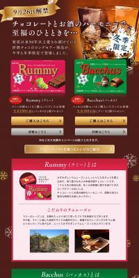 Liqueur Chocolates LP design (Sweets and Snacks / Gold tones / Refined style) PC version
