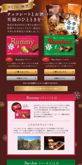 Liqueur Chocolates LP design (Sweets and Snacks / Gold tones / Refined style) PC version