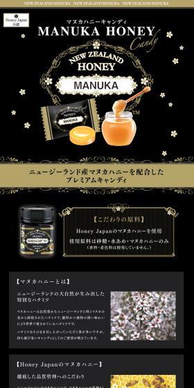 Manuka Honey Candy LP design (food / Gold tones / Simple) PC version