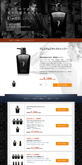 Premium Black Shampoo LP design (Beauty, Skincare, Fragrance / Black-colored / Cool style) PC version