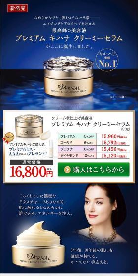 Premium Kihana Creamy Serum LP design (Skincare, Bodycare, Haircare / Gold tones / Refined style) PC version