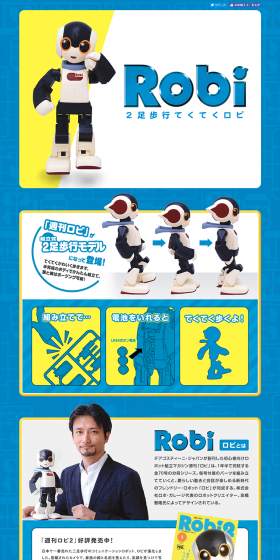 TekuTeku Robi LP design (Kids, Baby, Toys / yellow / Cute style) PC version