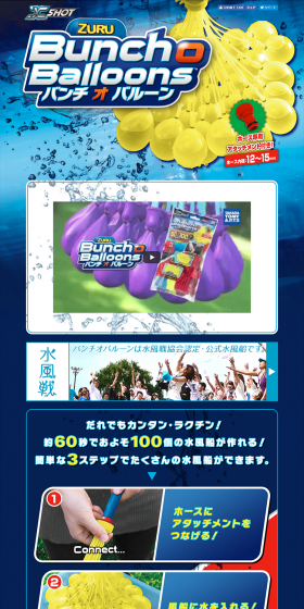 Bunch O Balloons LP design (Kids, Baby, Toys / Shades of blue / Cool style) PC version