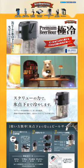 Premium Beer Hour Gokurei LP design (Kids, Baby, Toys / yellow / Lively type) PC version