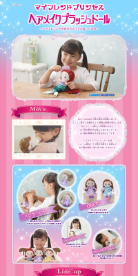 My Friend Princess Hair Make Plush Doll LP design (Kids, Baby, Toys / Pink shades / Cute style) PC version