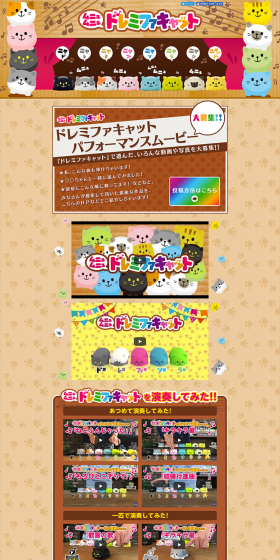 Munyumunyu Doremifa Cat LP design (Kids, Baby, Toys / Beige tones / Cute style) PC version