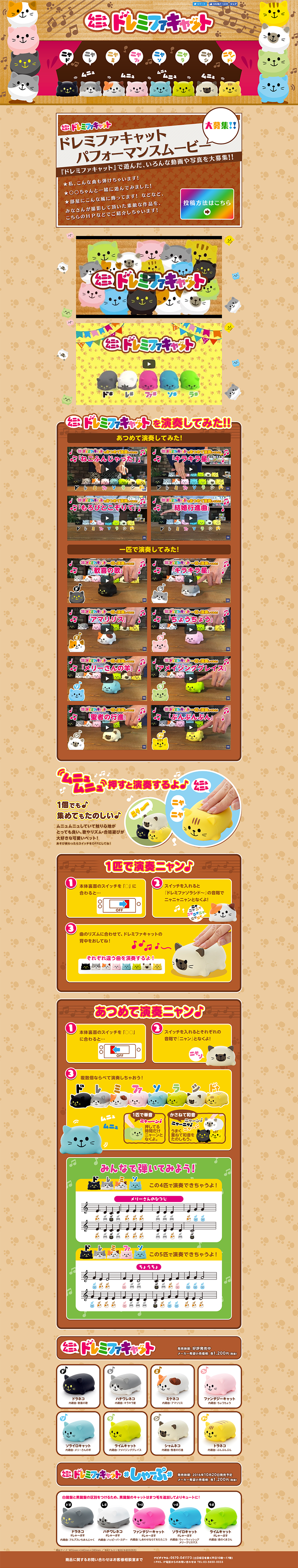 Munyumunyu Doremifa Cat LP design (Kids, Baby, Toys / Beige tones / Cute style) PC version
