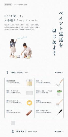 J colourのLPデザイン（ガーデン・DIY・工具／グレー系／かわいい系）PC版