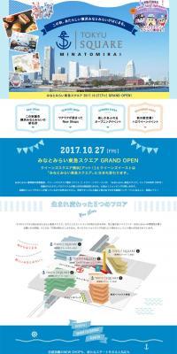 Minatomirai Tokyu Square LP design (Businesses, companies, stores / Shades of blue / Cute style) PC version
