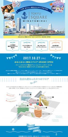 Minatomirai Tokyu Square LP design (Businesses, companies, stores / Shades of blue / Cute style) PC version