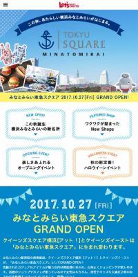 みなとみらい東急スクエアのLPデザイン（サービス・保険・金融／ブルー系／かわいい系）スマホ版