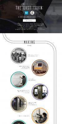 Working feels good. THE LAST TRAIN LP design (Businesses, companies, stores / White-based / Simple) PC version