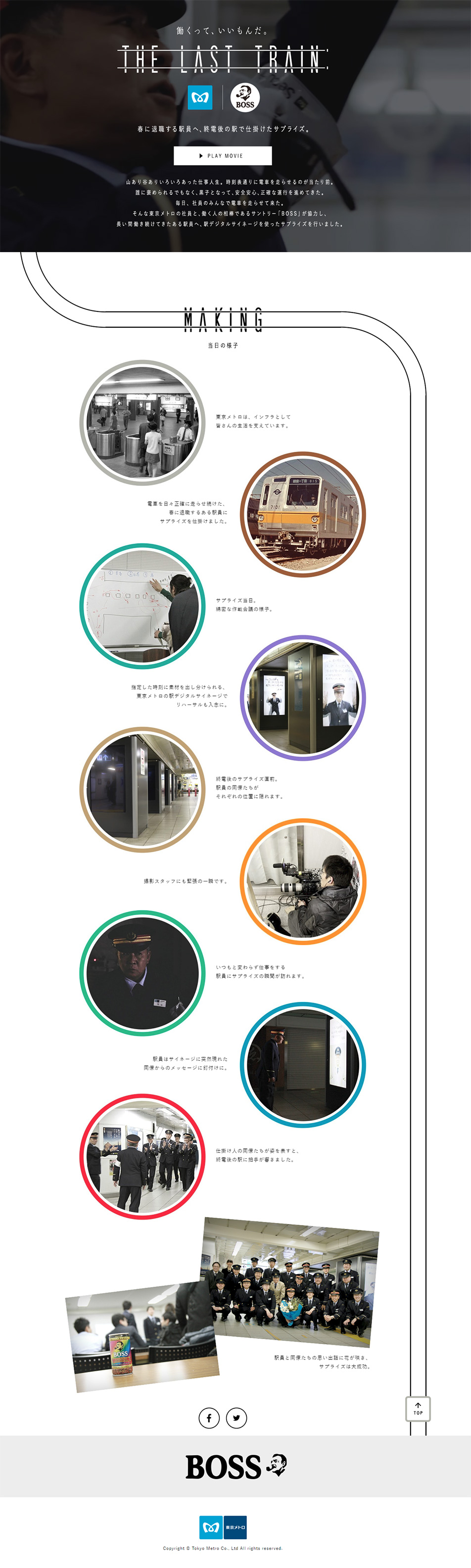 Working feels good. THE LAST TRAIN LP design (Services, Insurance, and Finance / White-based / Simple) PC version